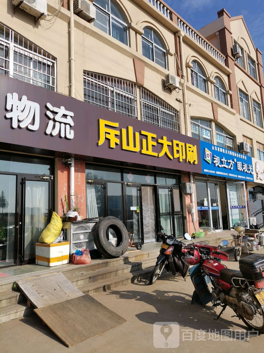视立方眼视光眼镜