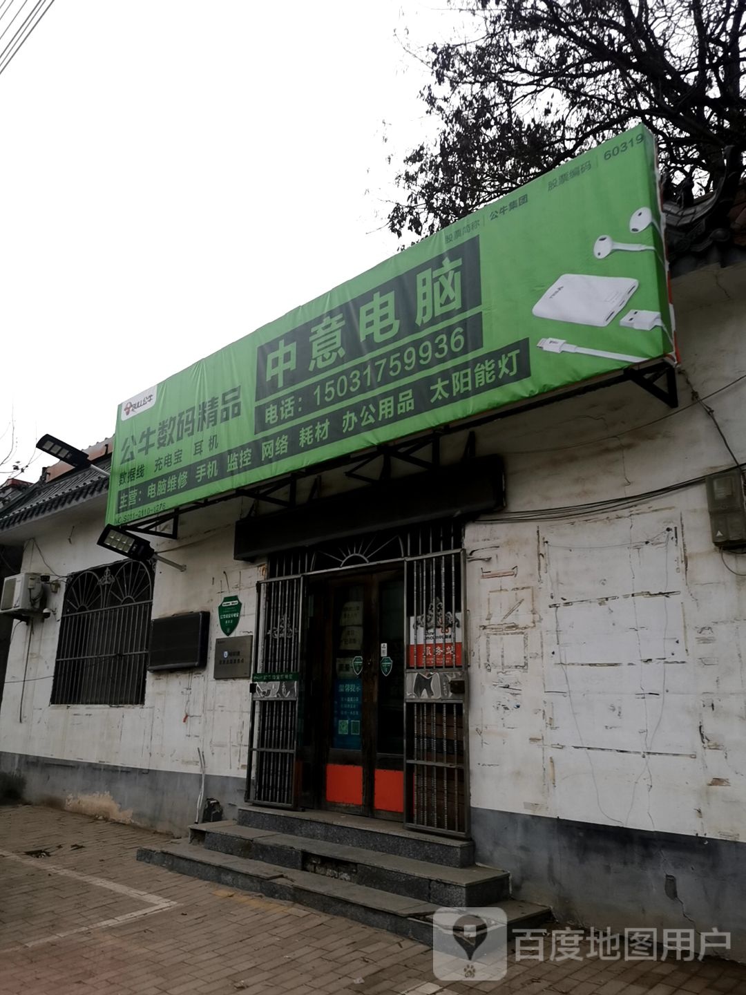 家具维修