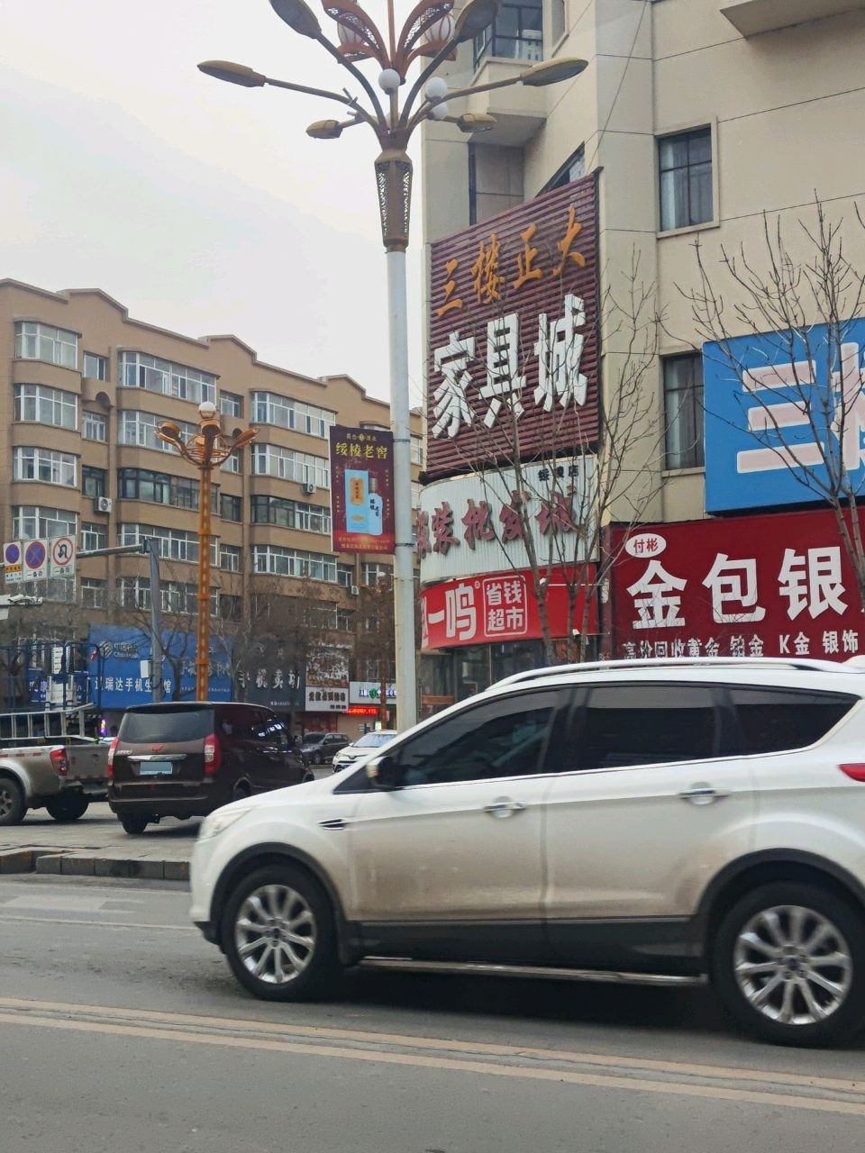 金包银店