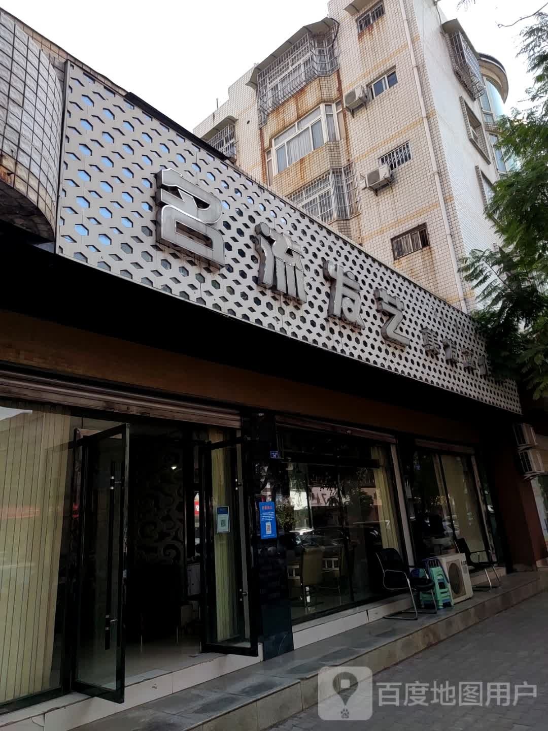 名留发艺