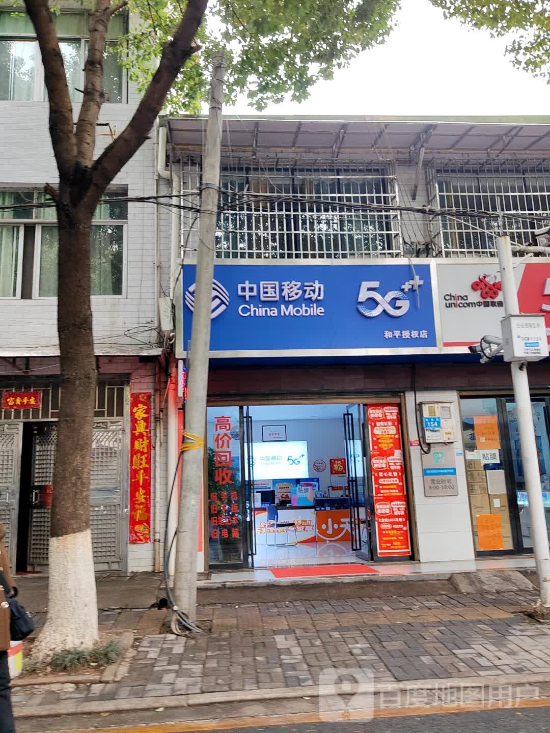 鼎城区和平移动营业厅(和平授权营业厅)