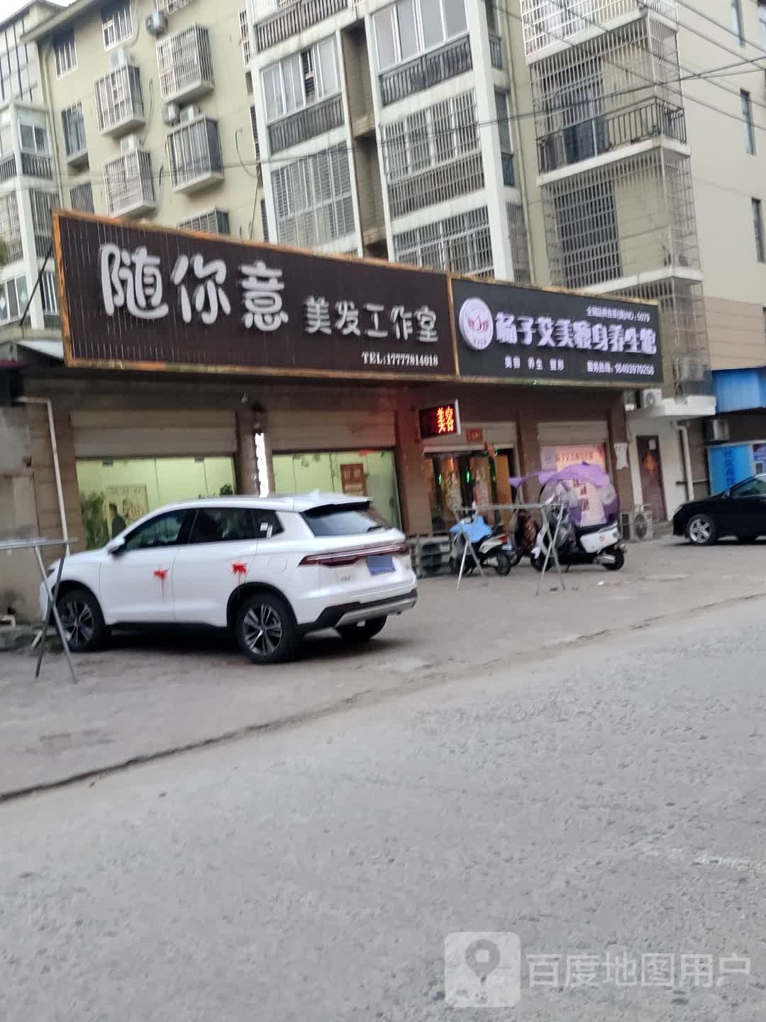 艾美专街业瘦身(固始一店)