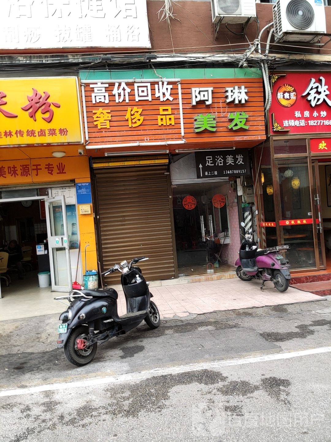 高价回收奢侈品