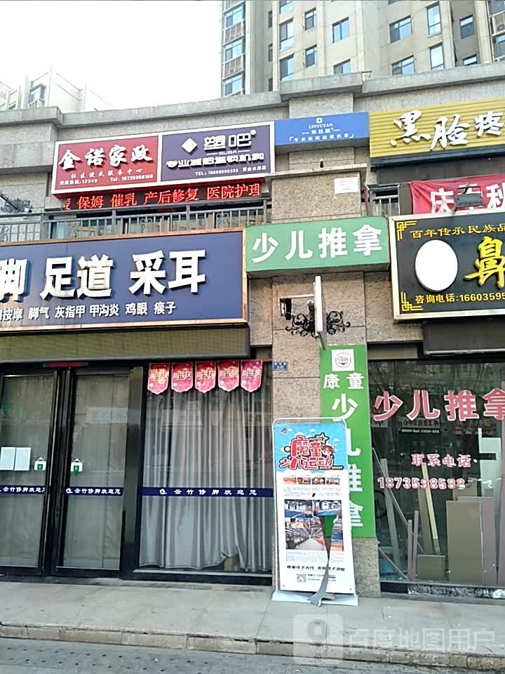 丽减美瘦吧(运城黄金水岸店)