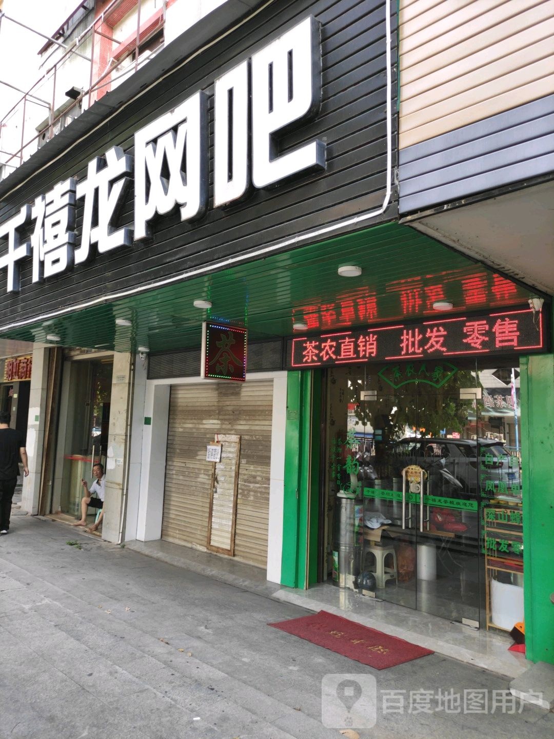 千喜龙网吧(潮枫路店)