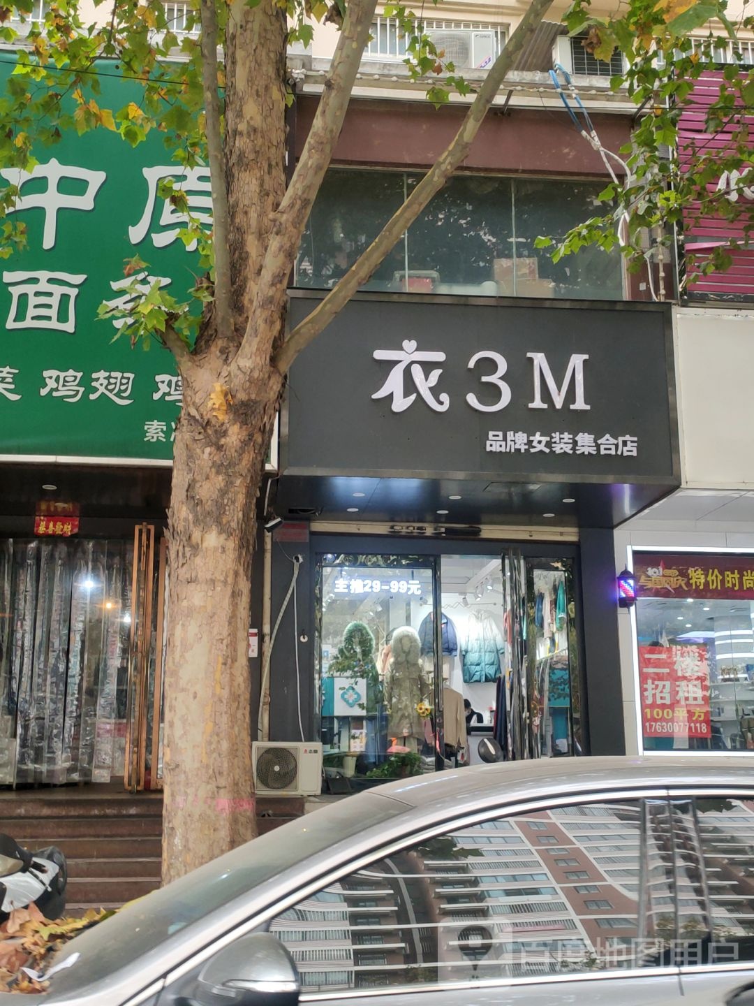 衣3M品牌女装集合店