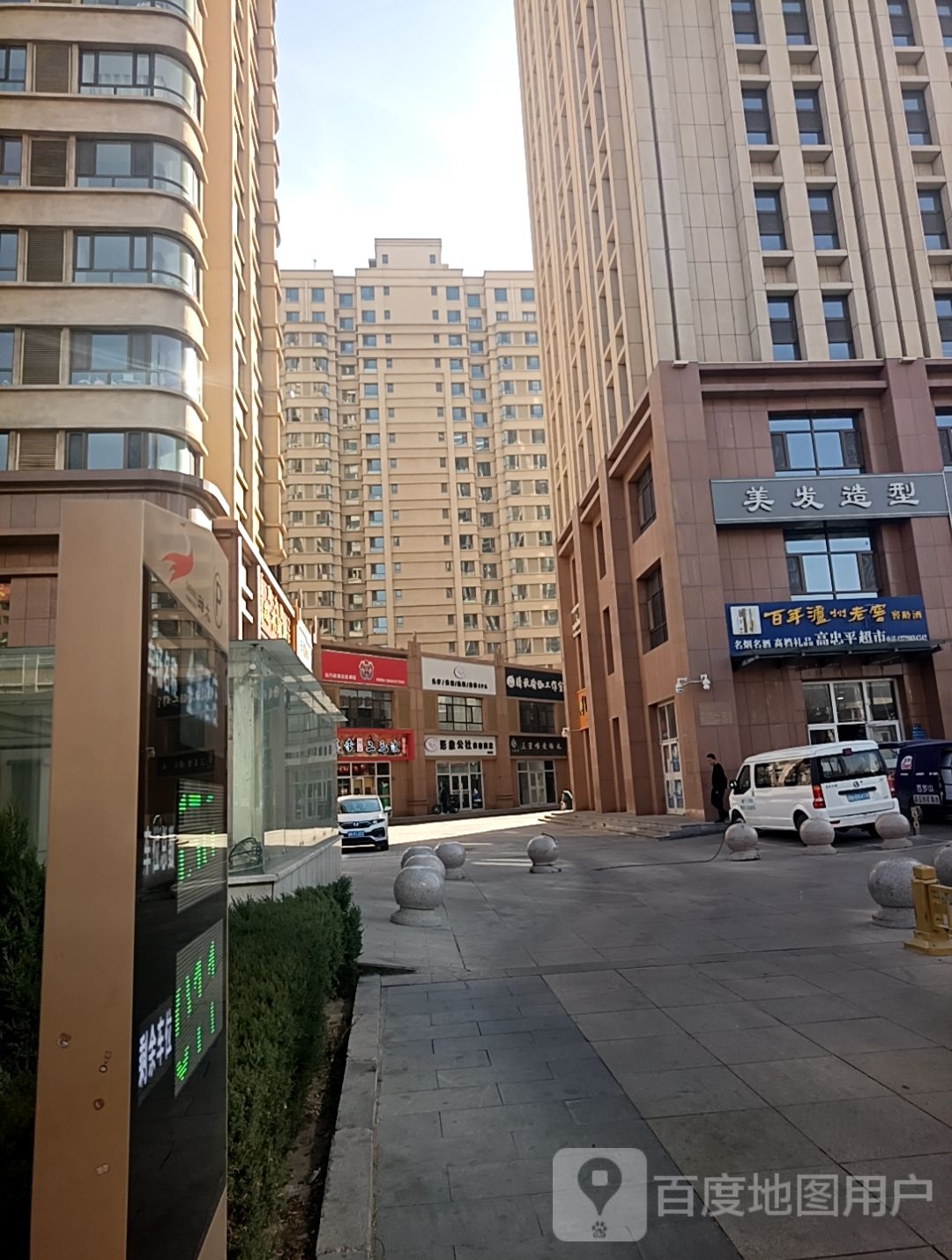 美发造型