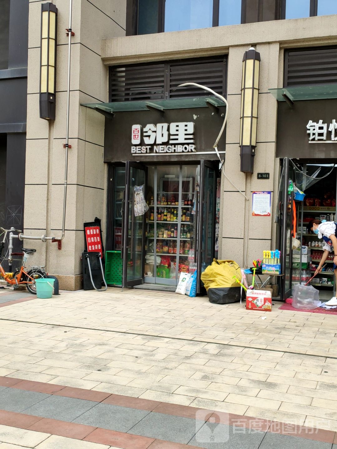 百世邻里(弓庄街店)