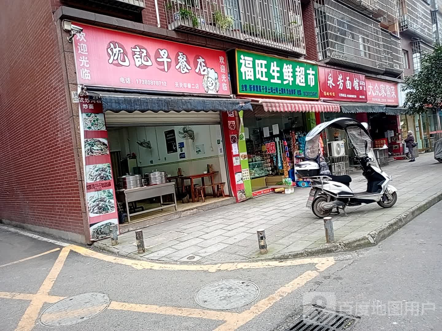 福旺生鲜美食(丽璟路店)