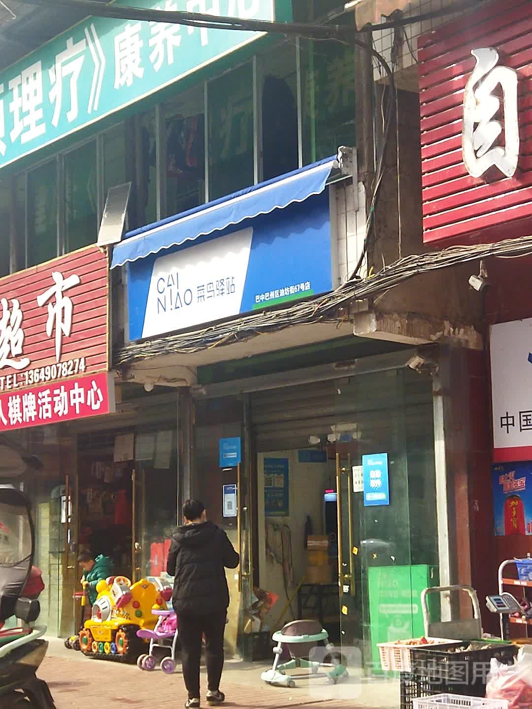 油坊街生先店