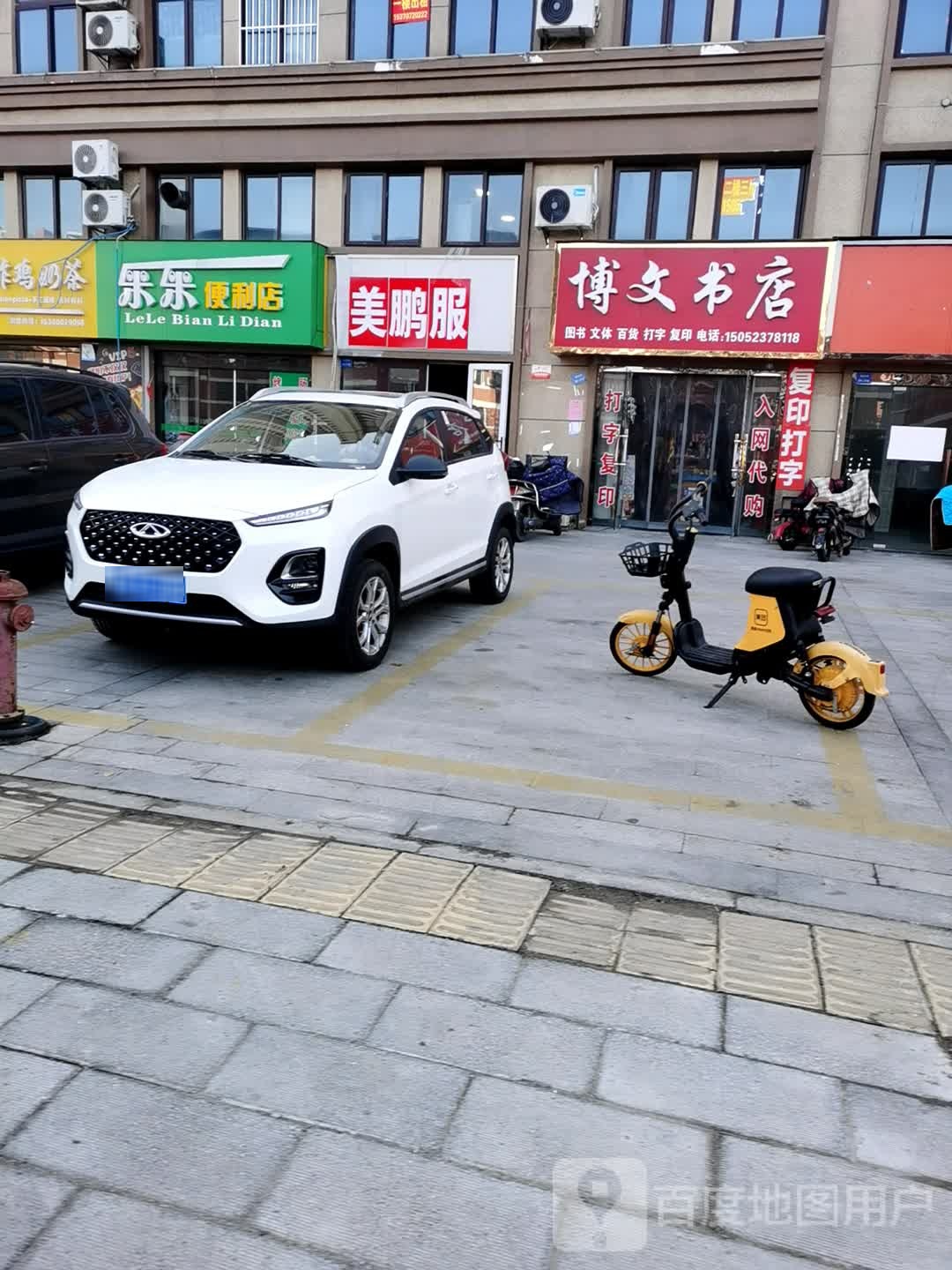 国文书店(西华中沟桥店)