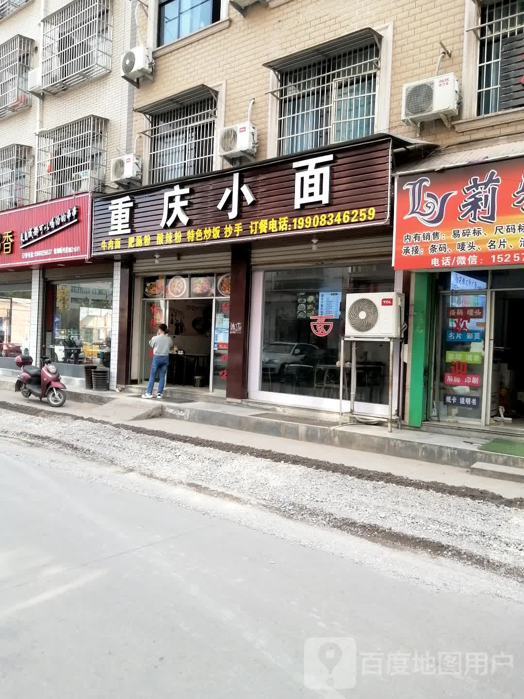 香溢遍历店(金鑫路店)