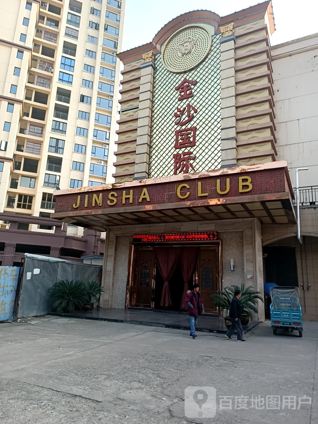 JINSHA+CLUB