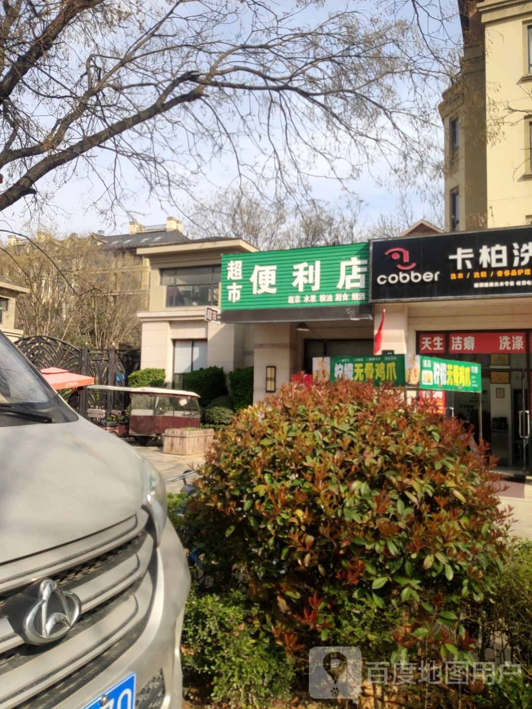 中牟县千合便利店