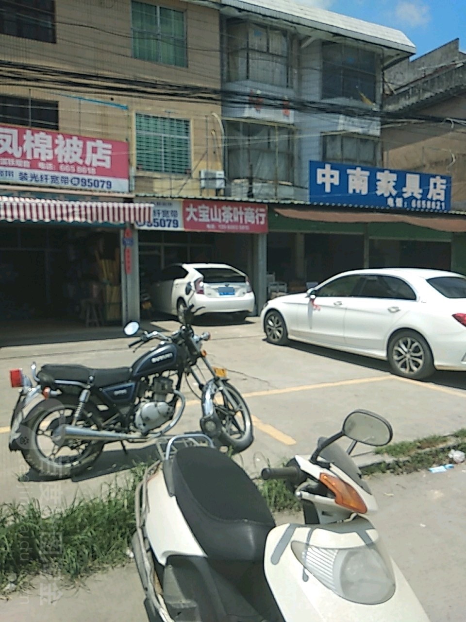 大宝山烟茶店