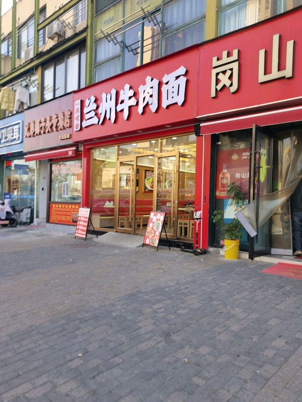 清真兰州牛肉面