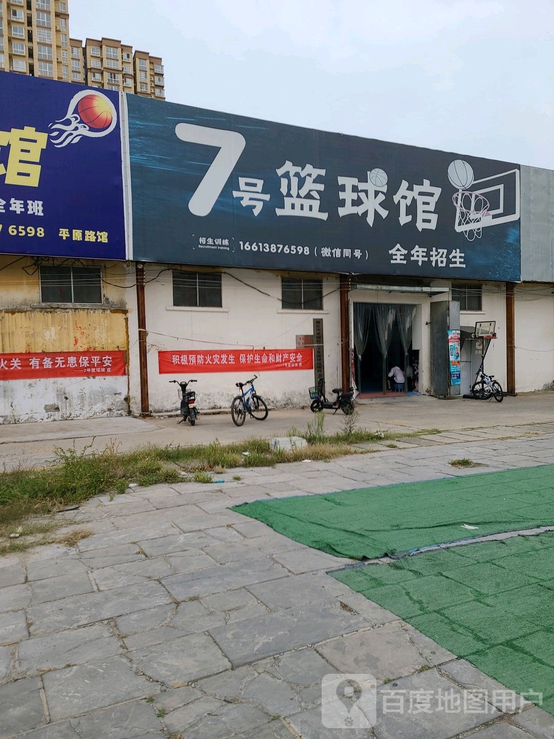 7号蓝球馆