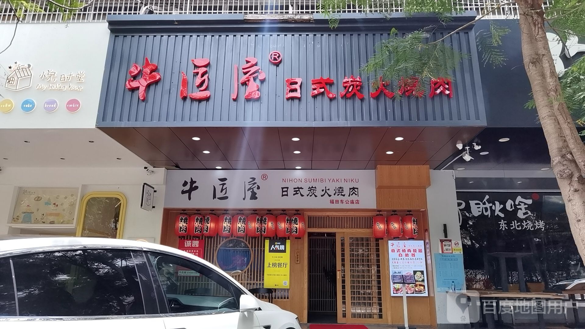 福田车公庙(海松大厦店)