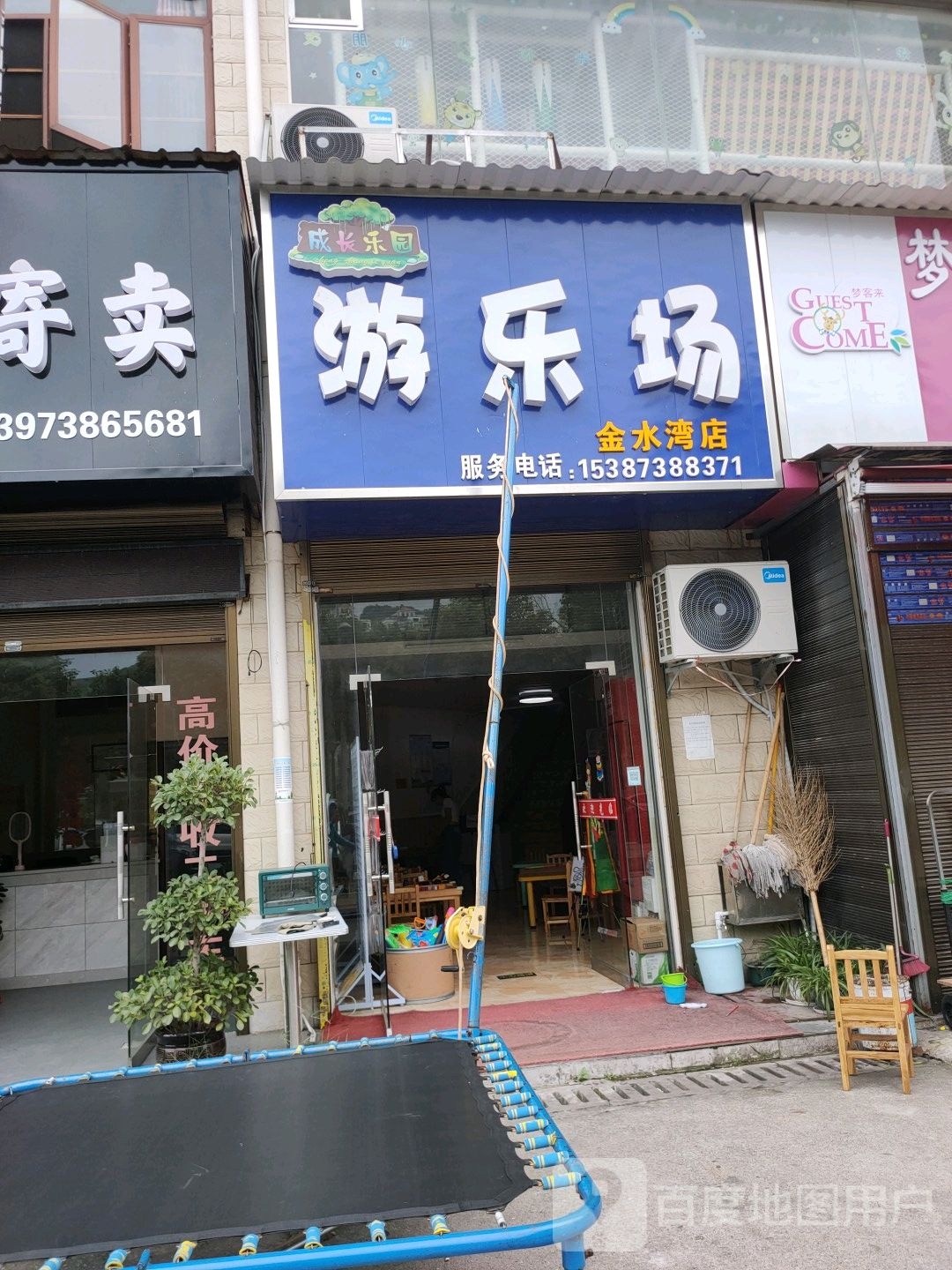 成长乐园游乐场(金水湾店)