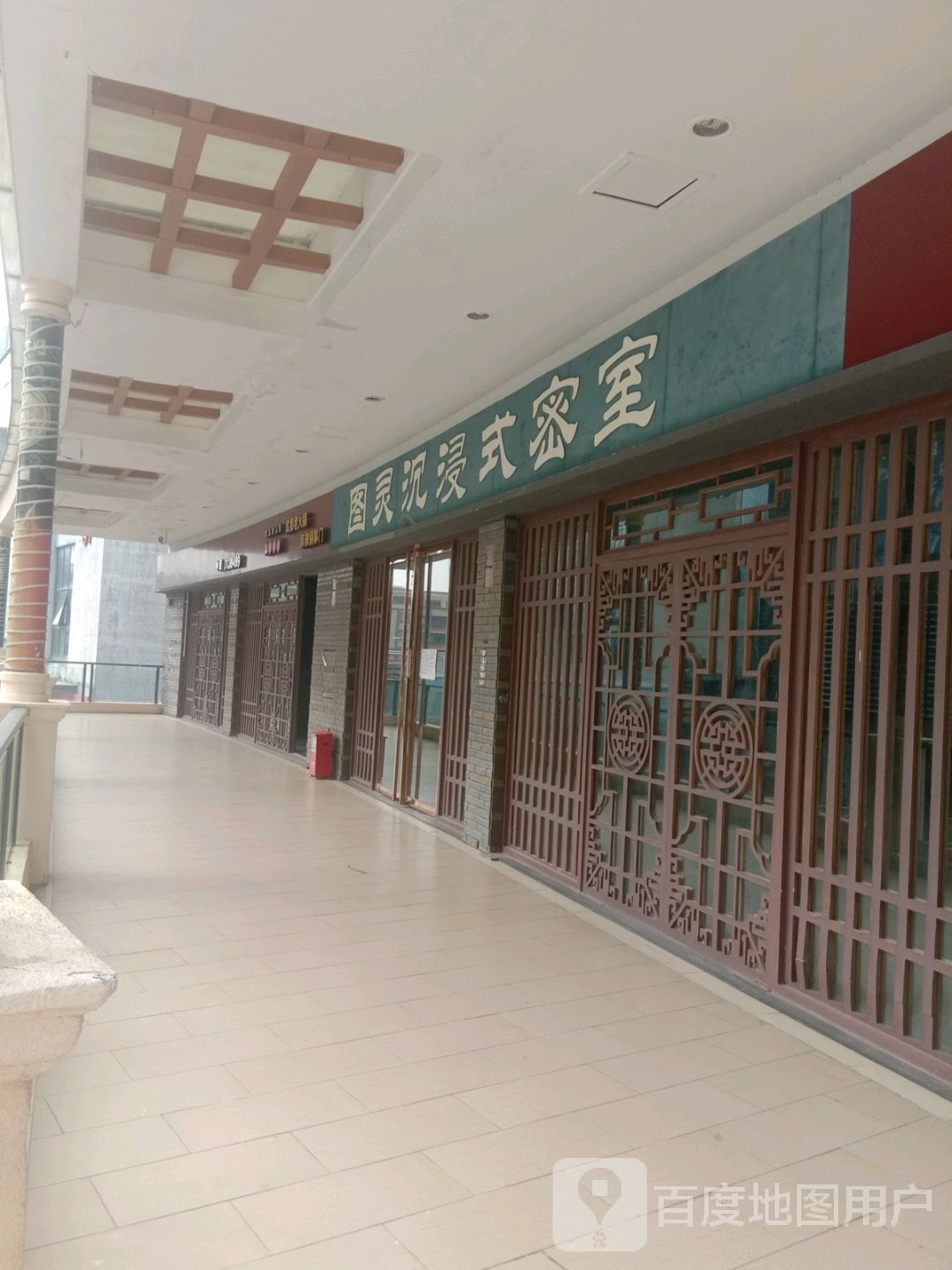 图灵沉浸式密室(名扬国际广场店)