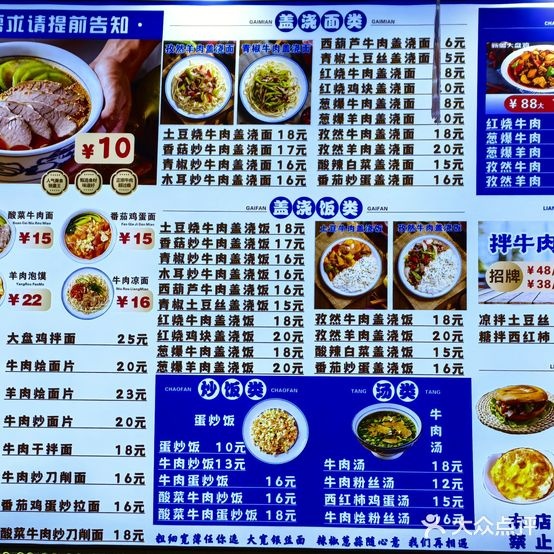 清真正宗兰州拉面(新闸店)