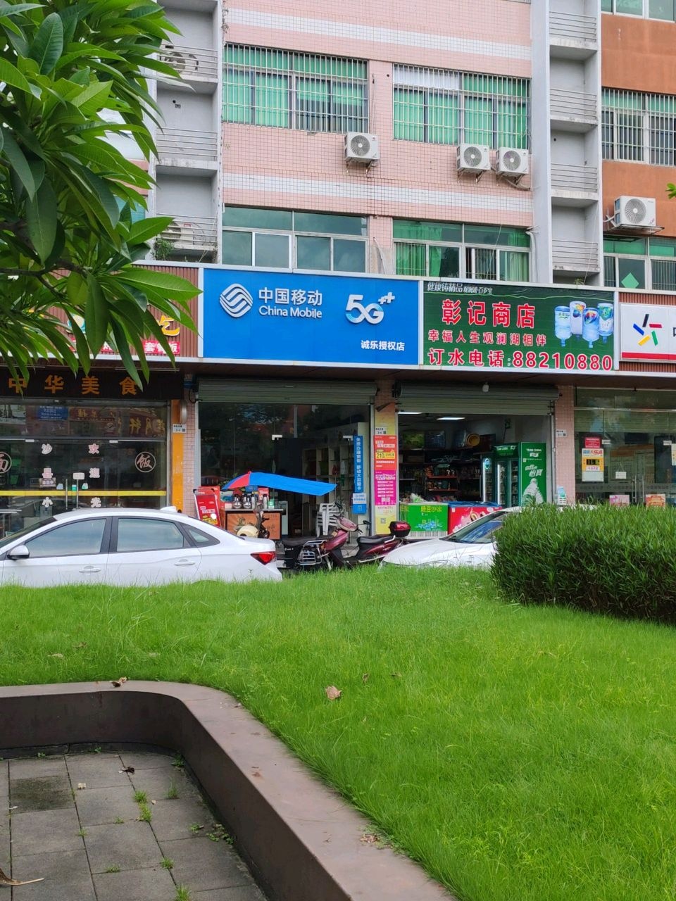 中华美食