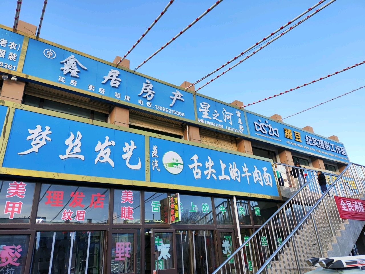 格尔木鑫居房产
