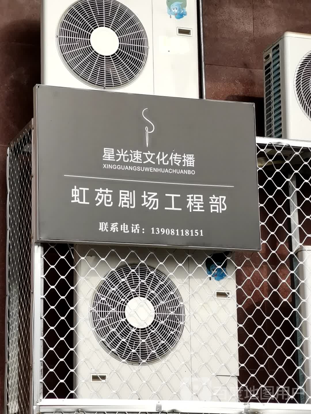 绵阳弘苑剧场(长虹国际广场店)