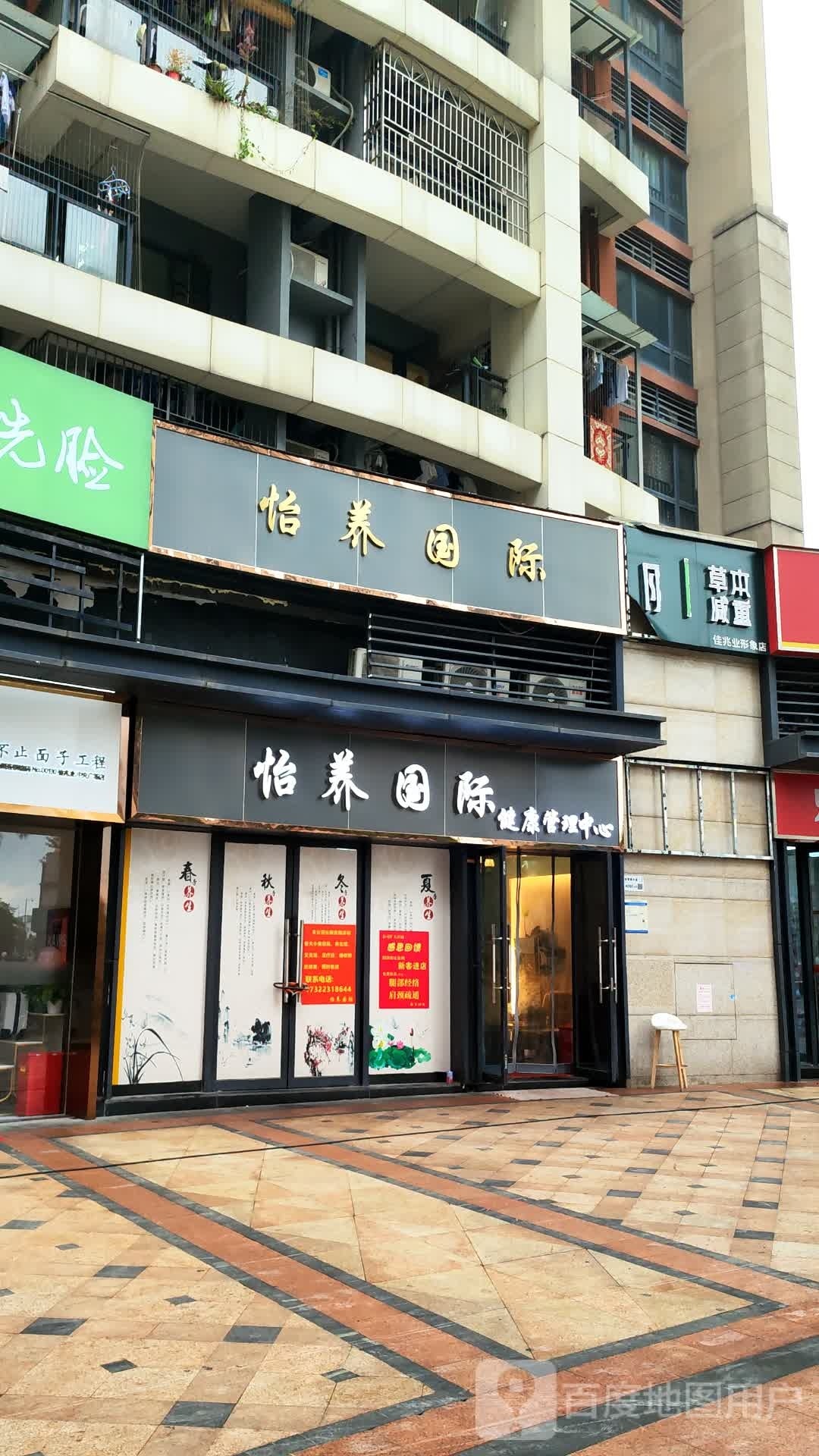 歌曼丽草本减肥(坂田佳兆业店)