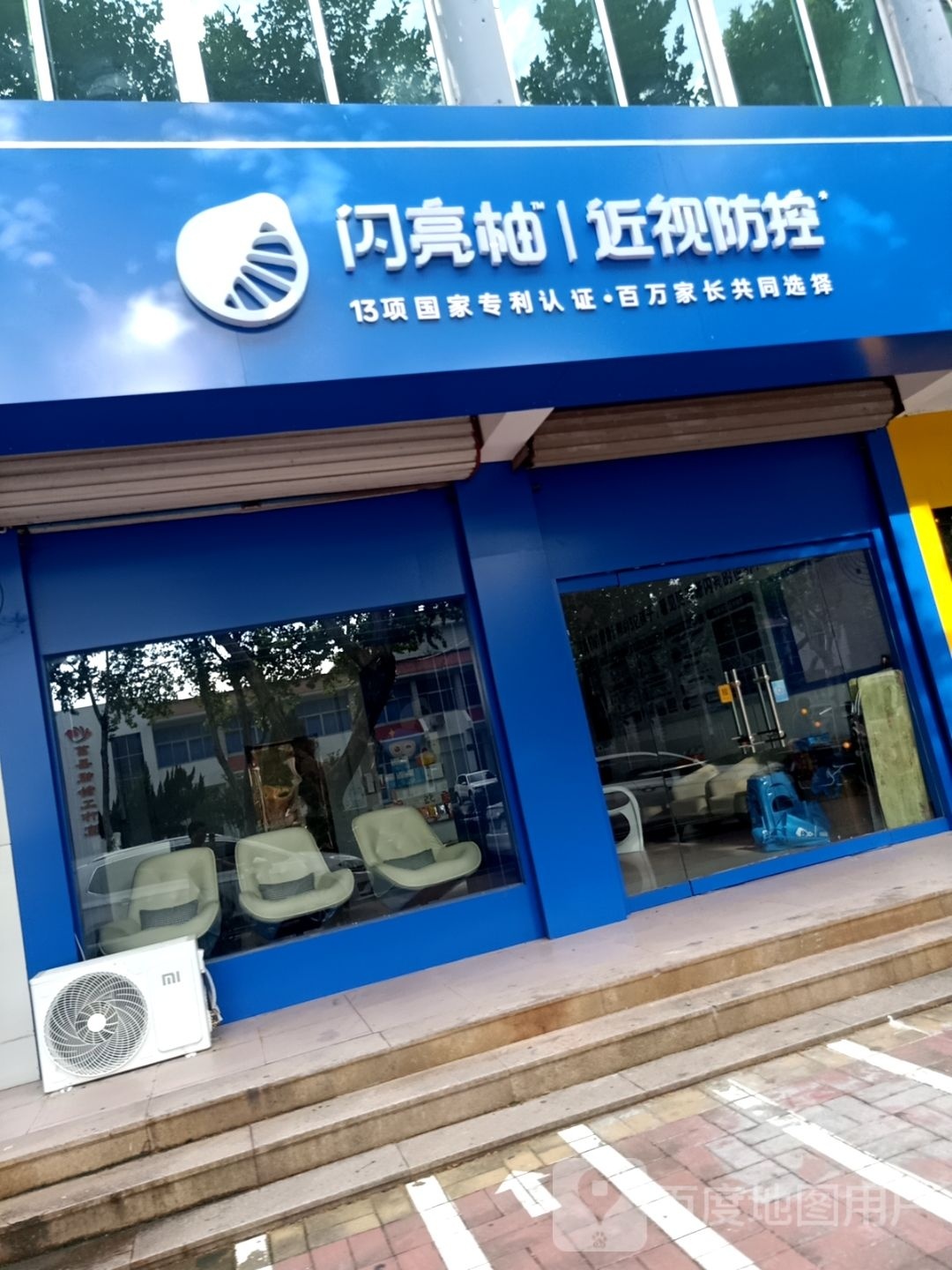 闪亮柚晋祠防控(城阳中路店)