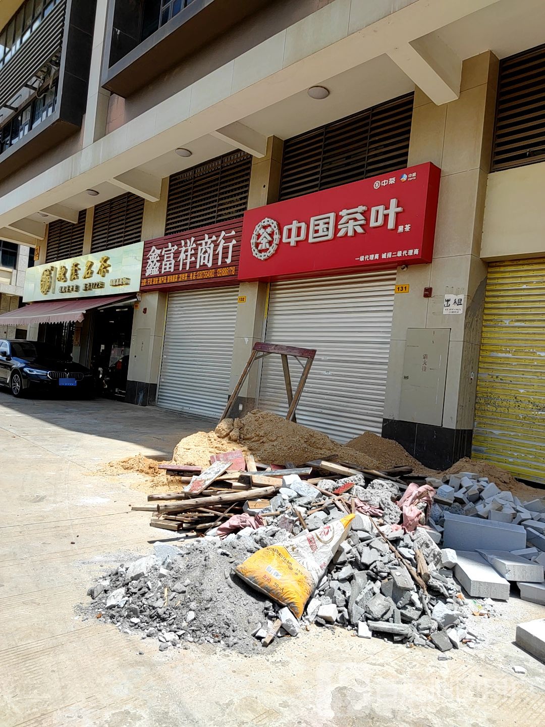 中国茶业黑茶(海马一路店)