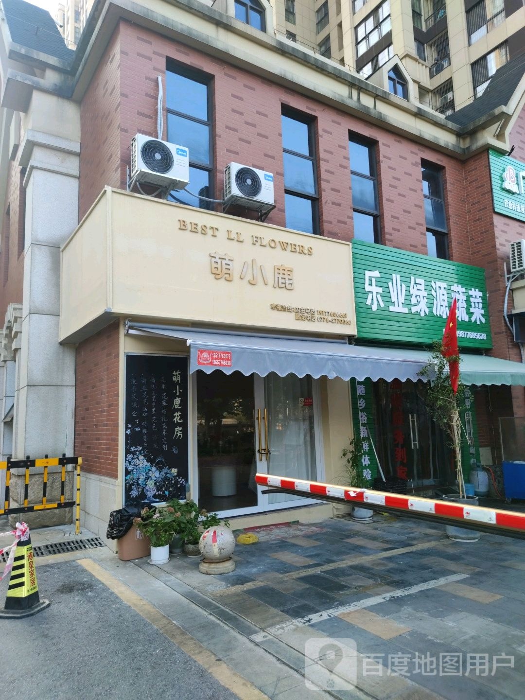 萌小鹿