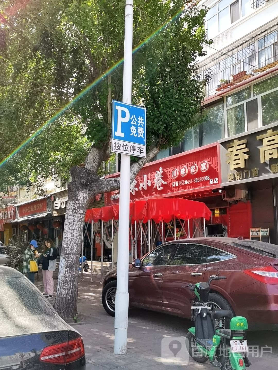 汉庭酒店(哈尔滨会展中心店)-停车场
