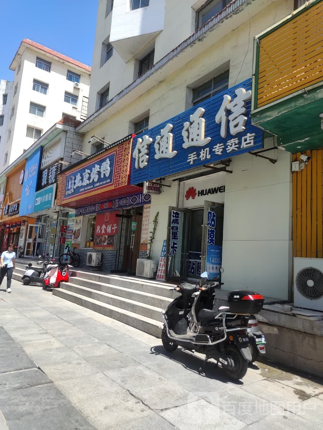 慧之眼平民眼镜(解放大街店)