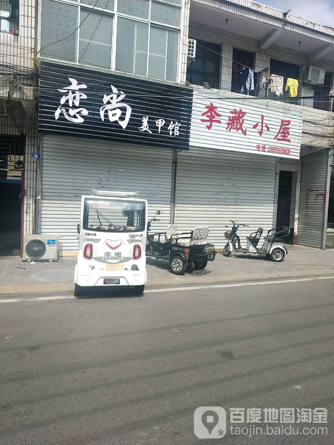 恋尚美容馆(东寨外街店)