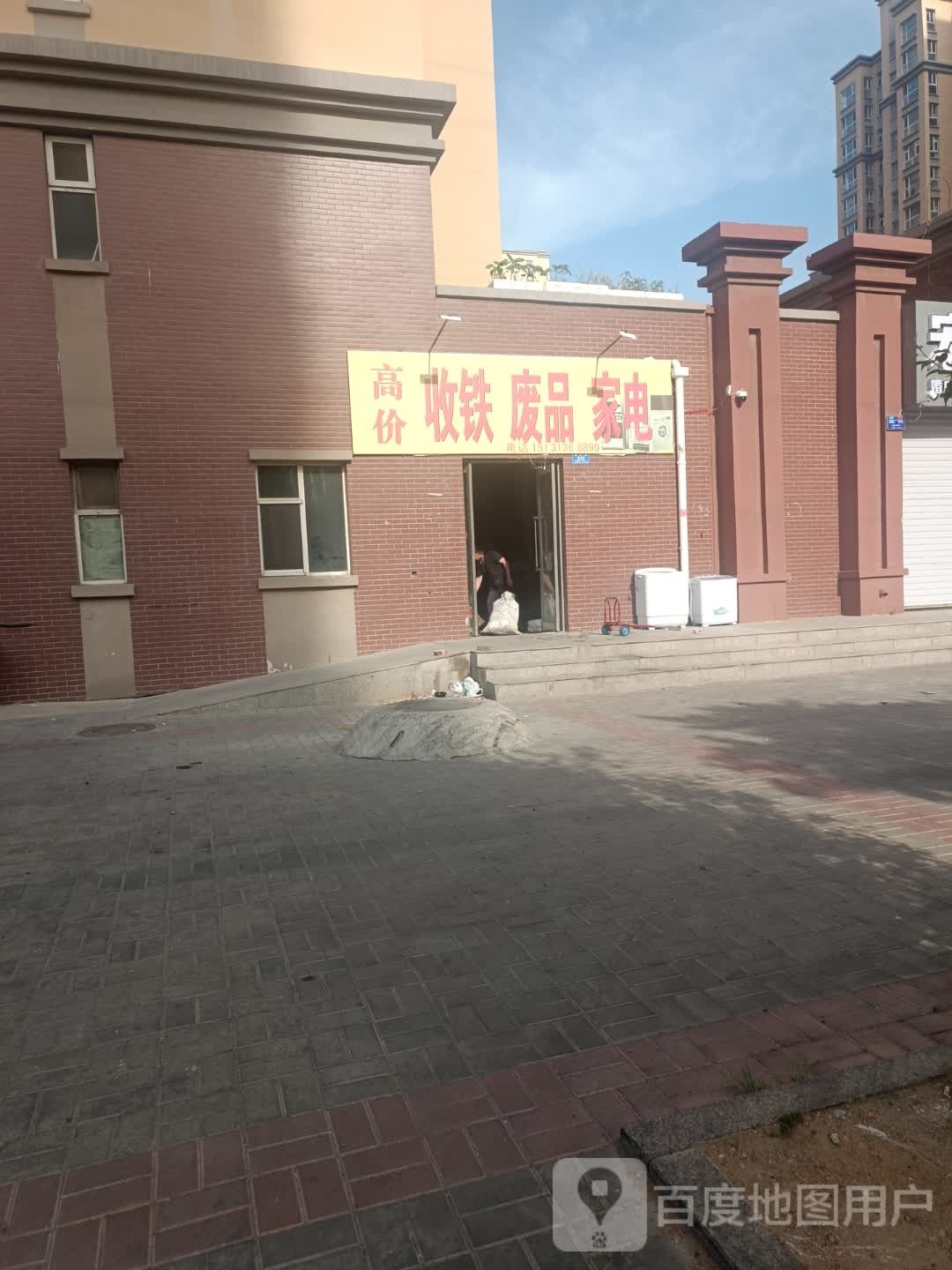 高价收铁废品家电