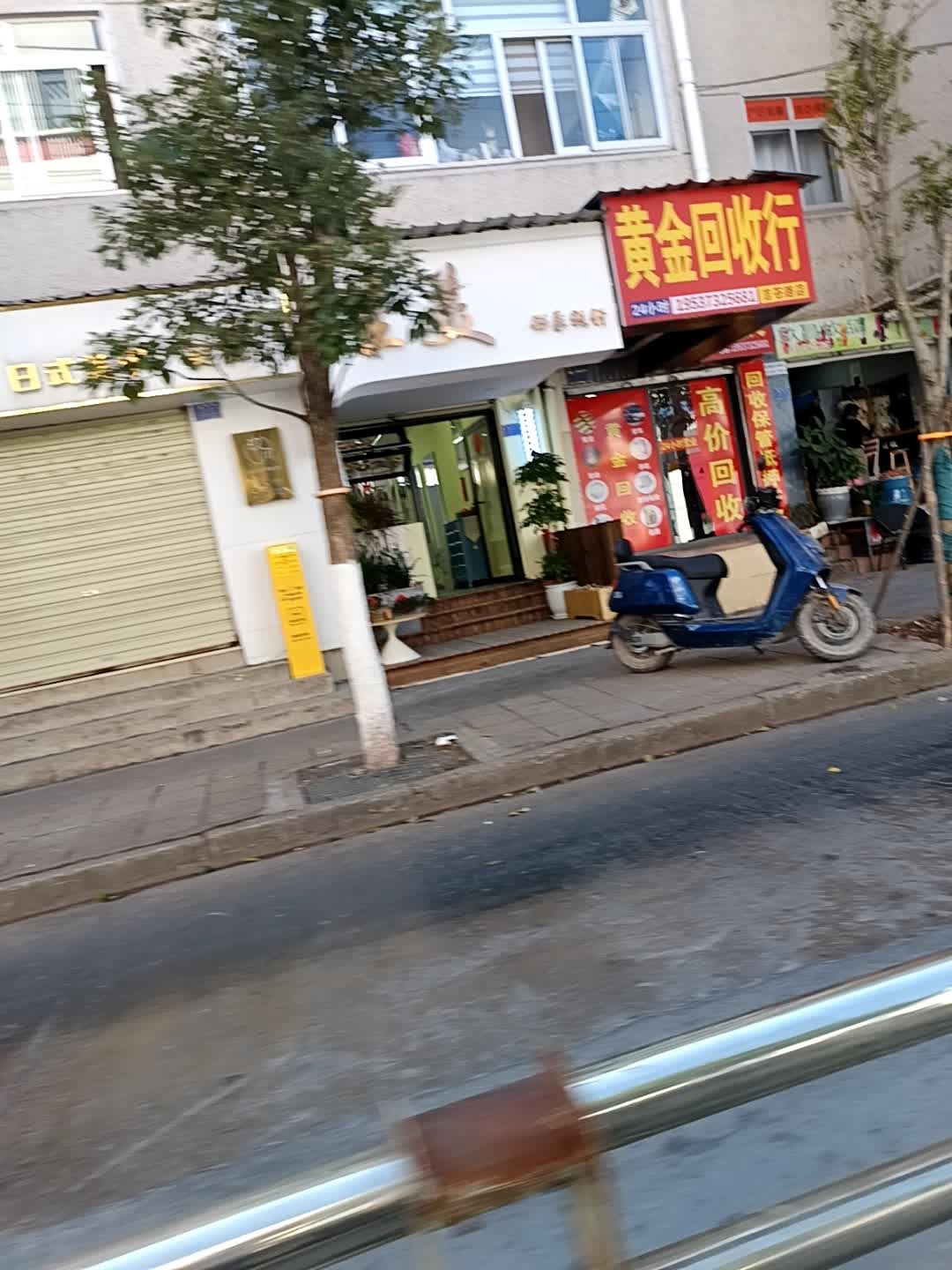 黄金回收