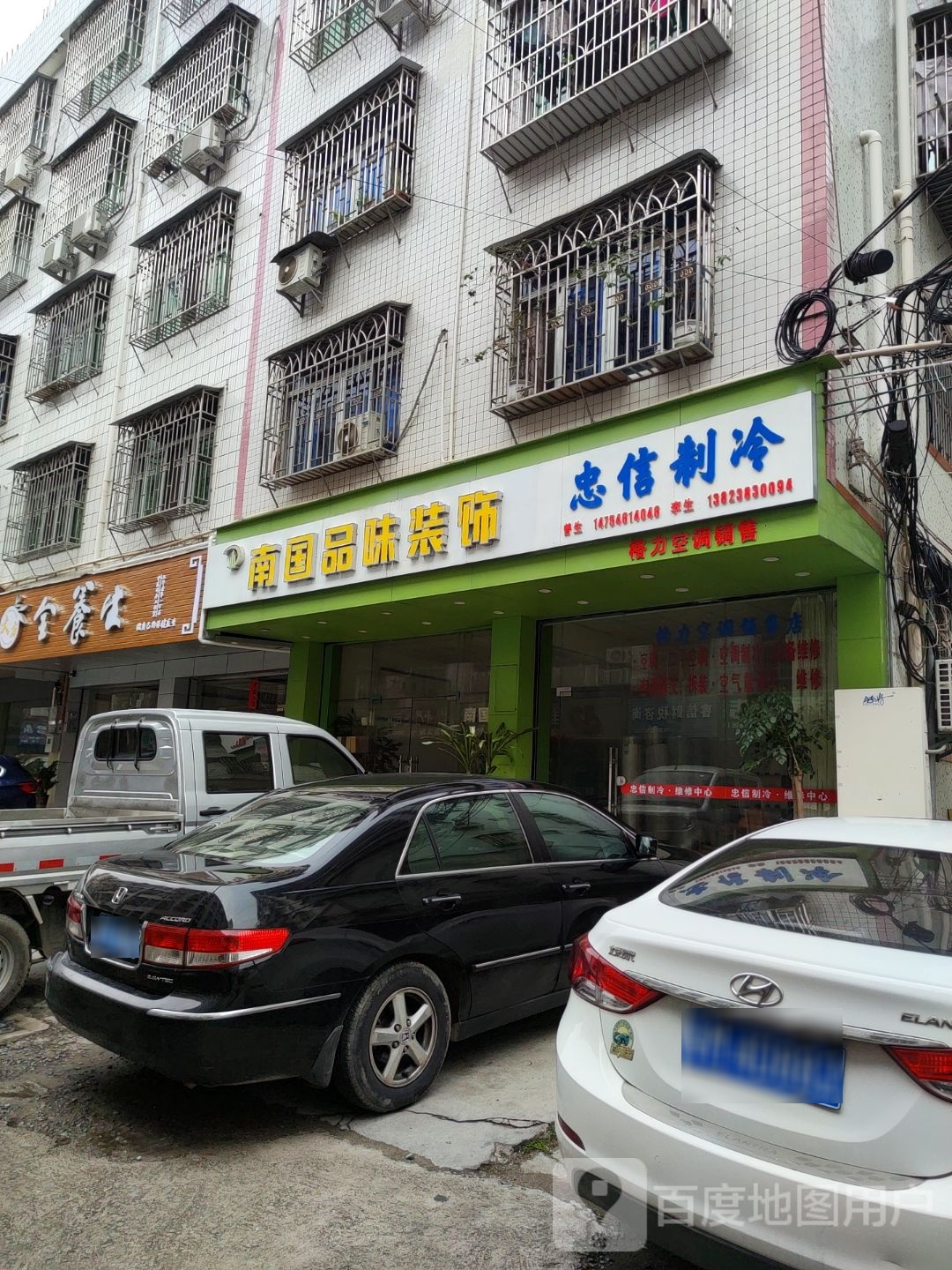 终信制冷家电维修