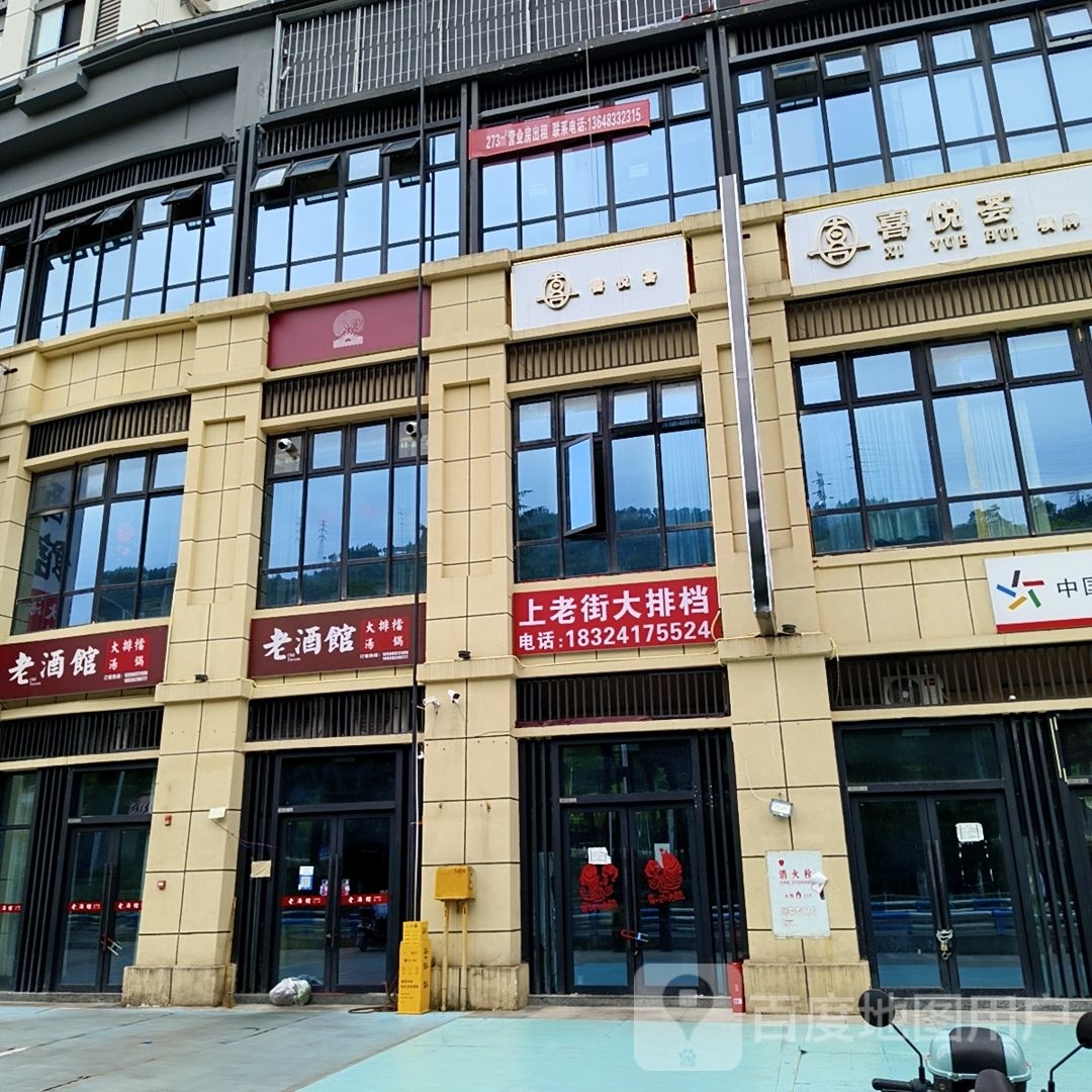 玺悦荟棋牌娱乐会所