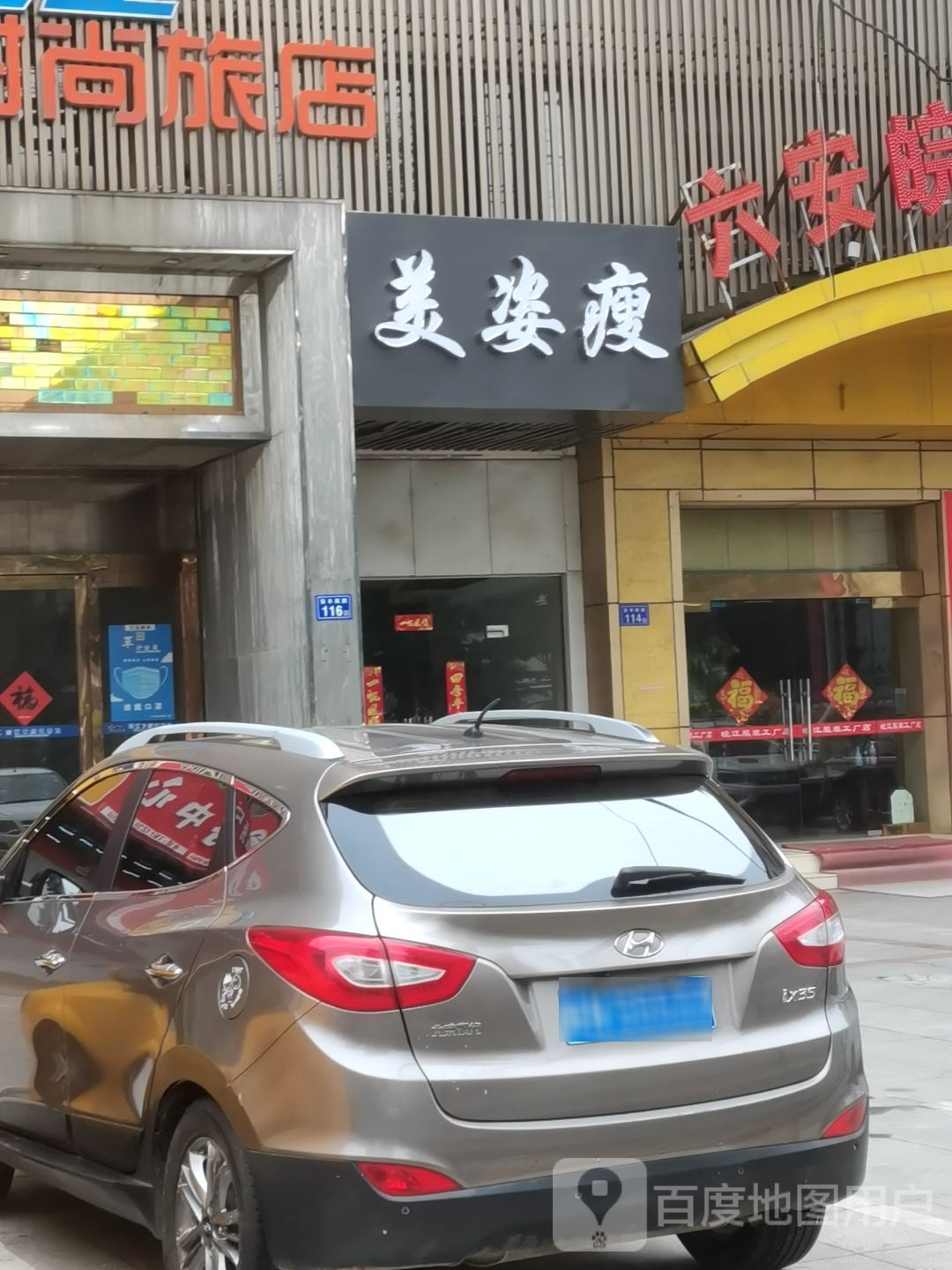 美资瘦