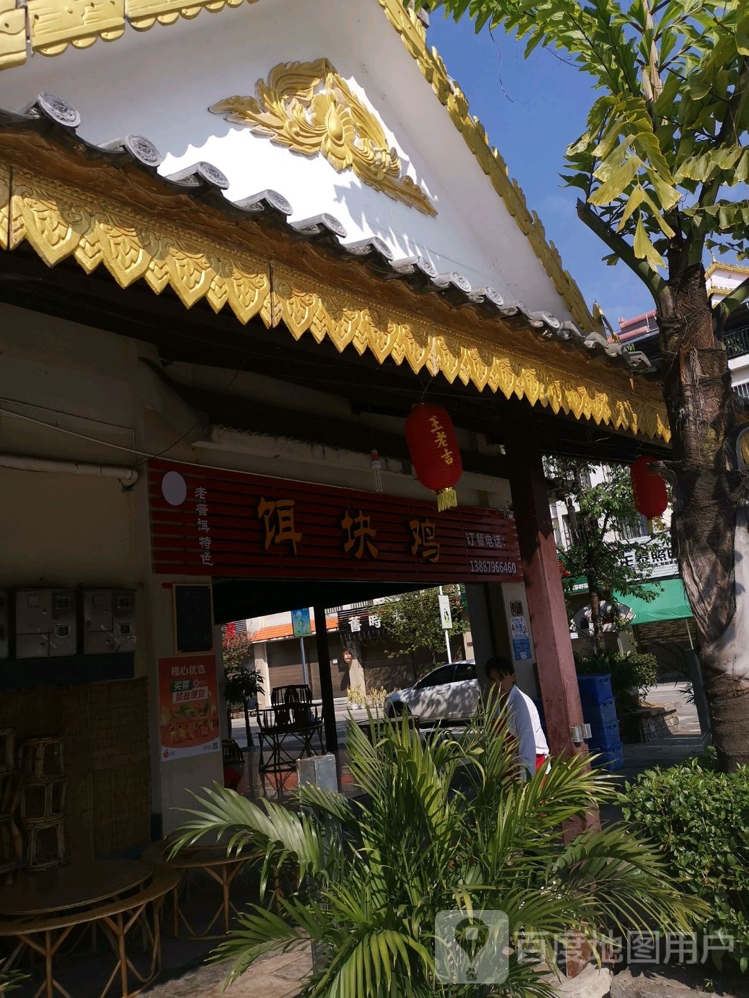 饵块鸡
