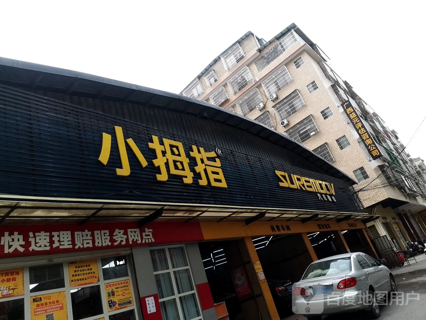 广西益元集团