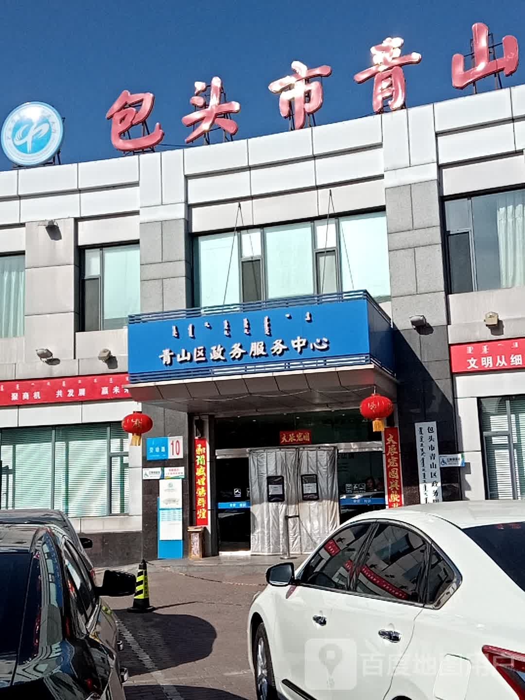 民政服务部