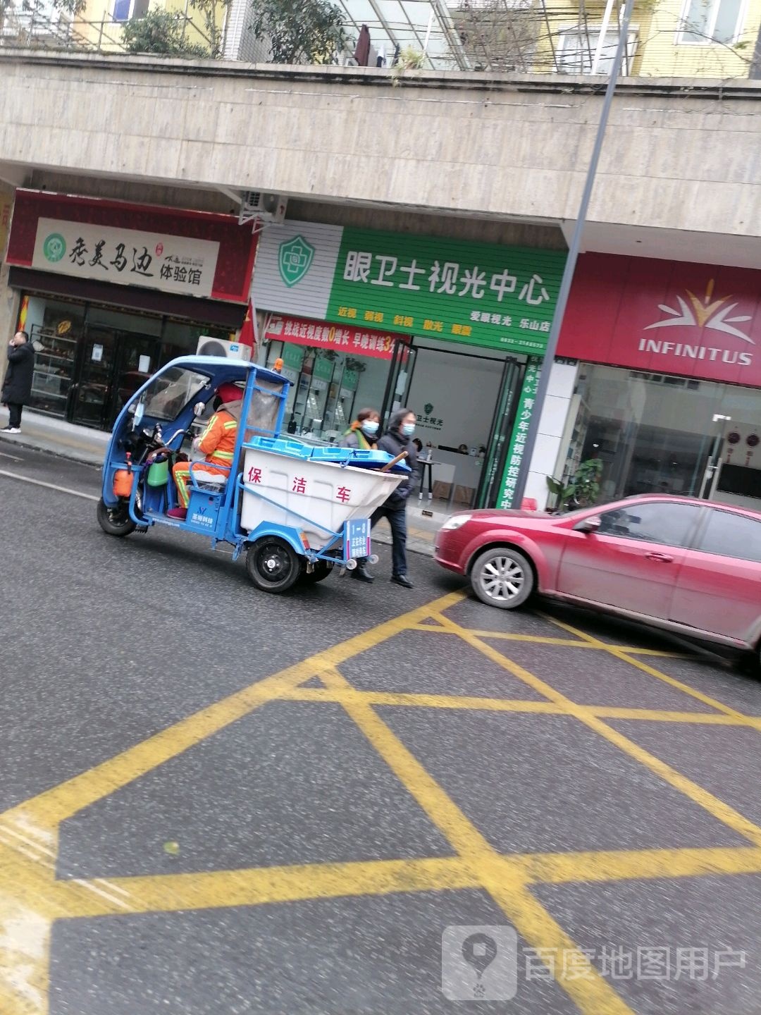 眼卫市视光中心(乐山店)