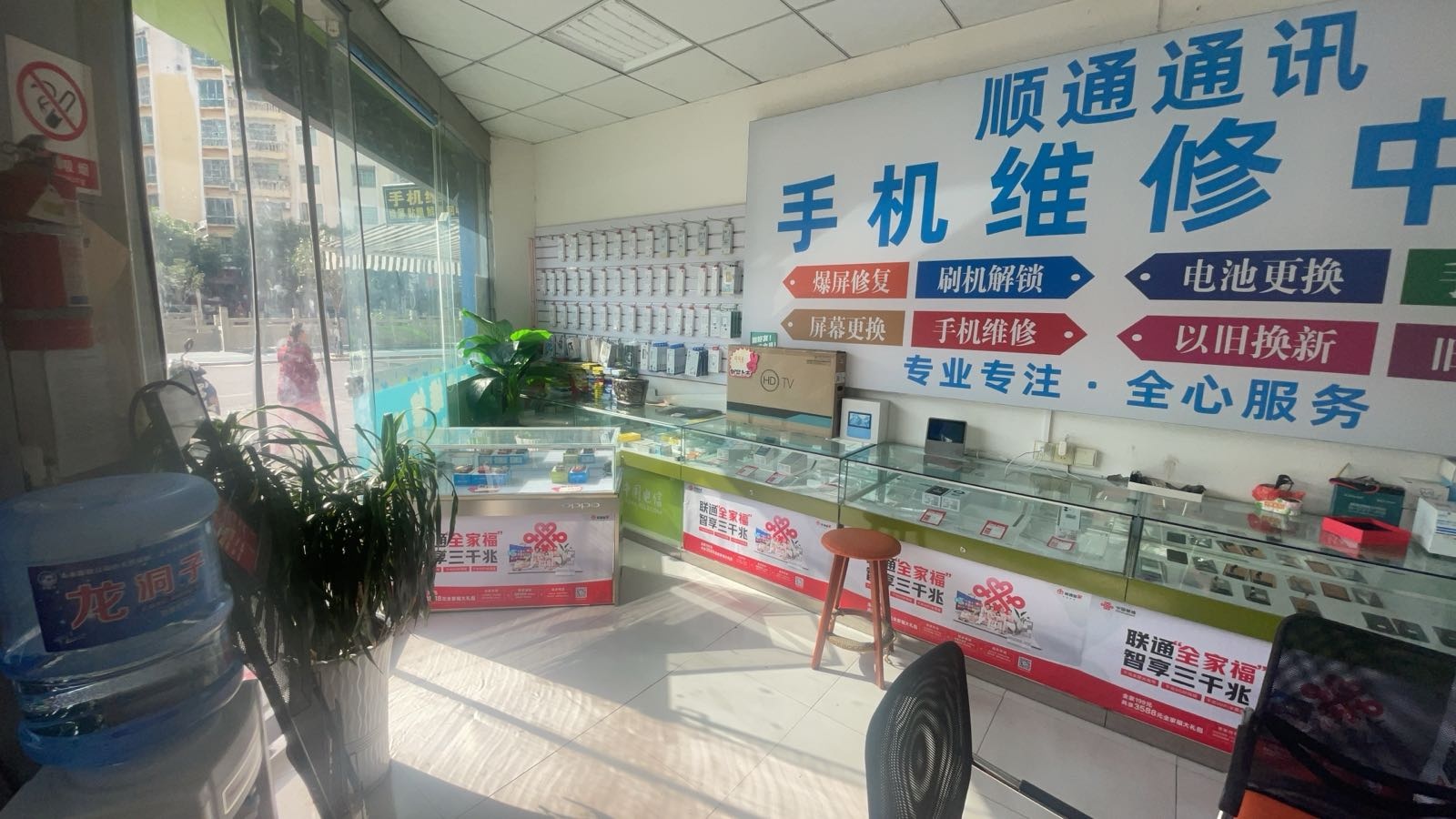 手机维修