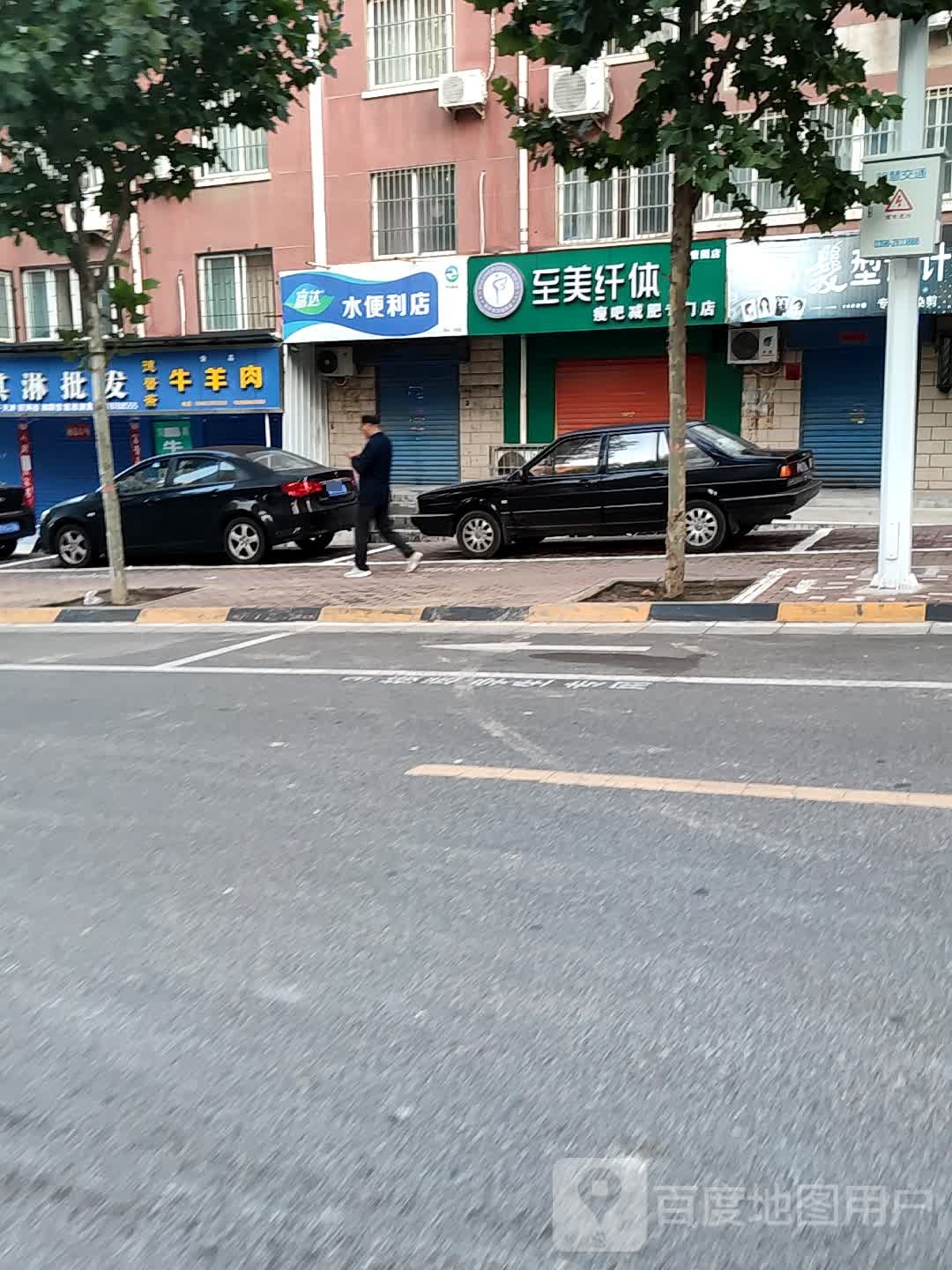 立减美瘦吧:(康园街店)