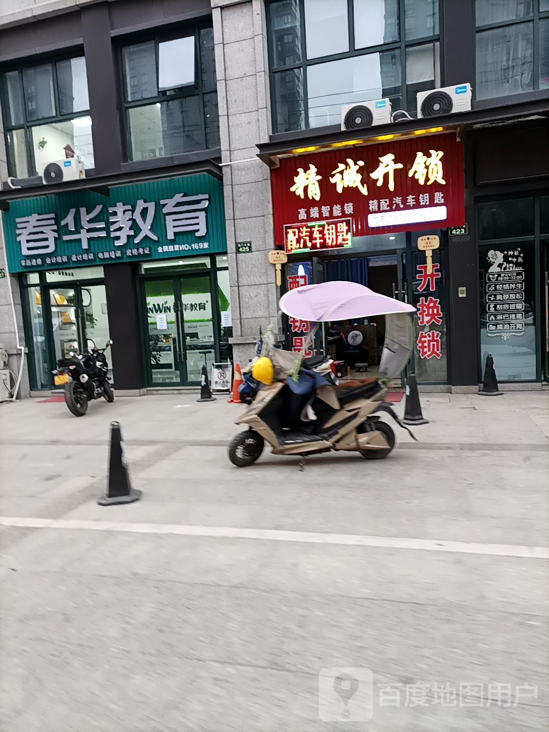 精诚开锁精配汽车钥匙(钱门大道店)