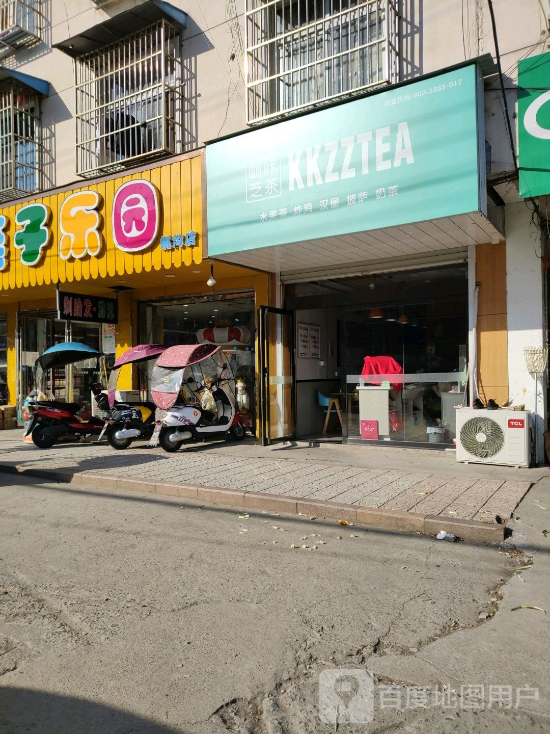 爱婴亲子乐园(姚沟店)