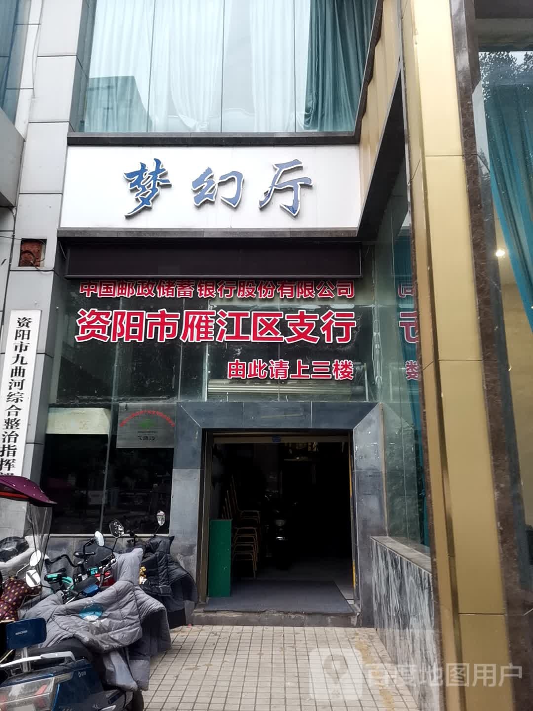 梦幻厅