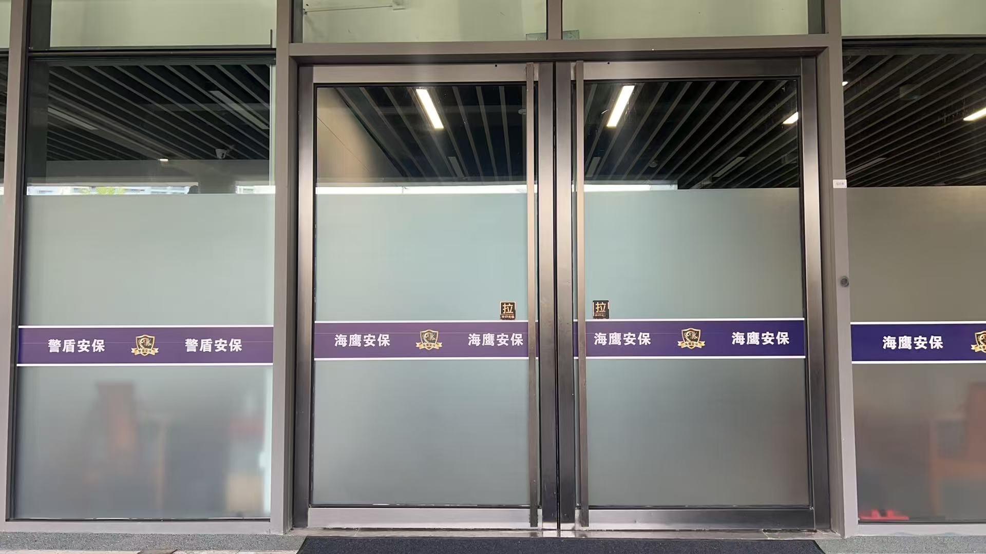 海南海鹰安保服务有限公司